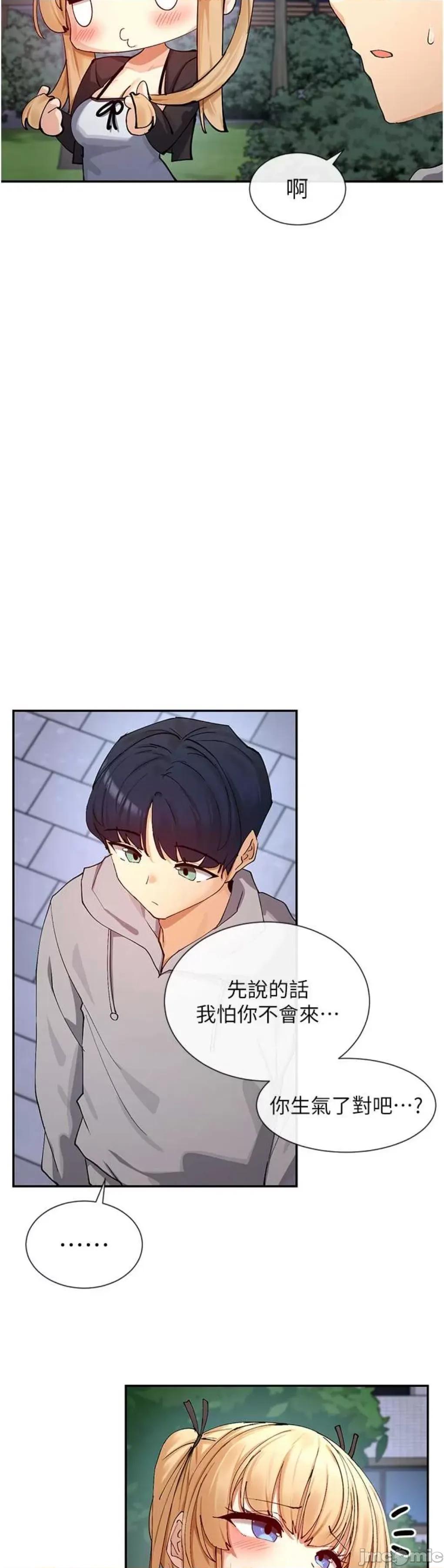 女神都在看这些? 女神都在看这些 17 第2页