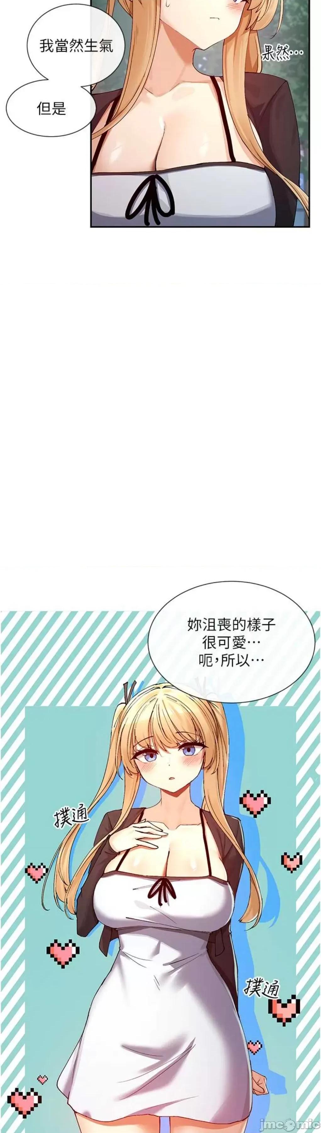 女神都在看这些? 女神都在看这些 17 第3页