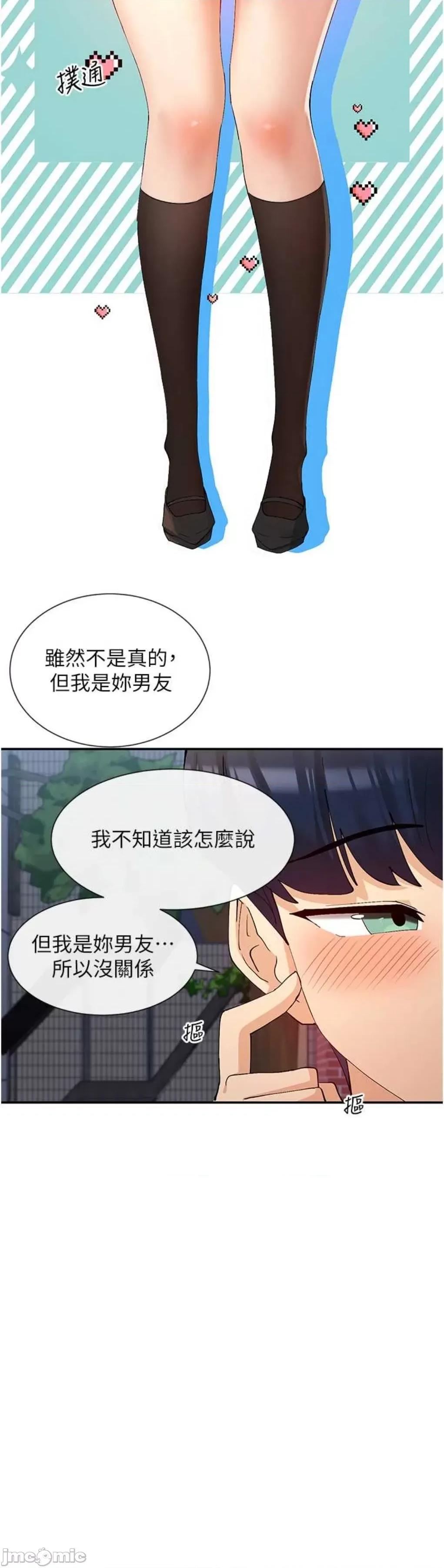 女神都在看这些? 女神都在看这些 17 第4页