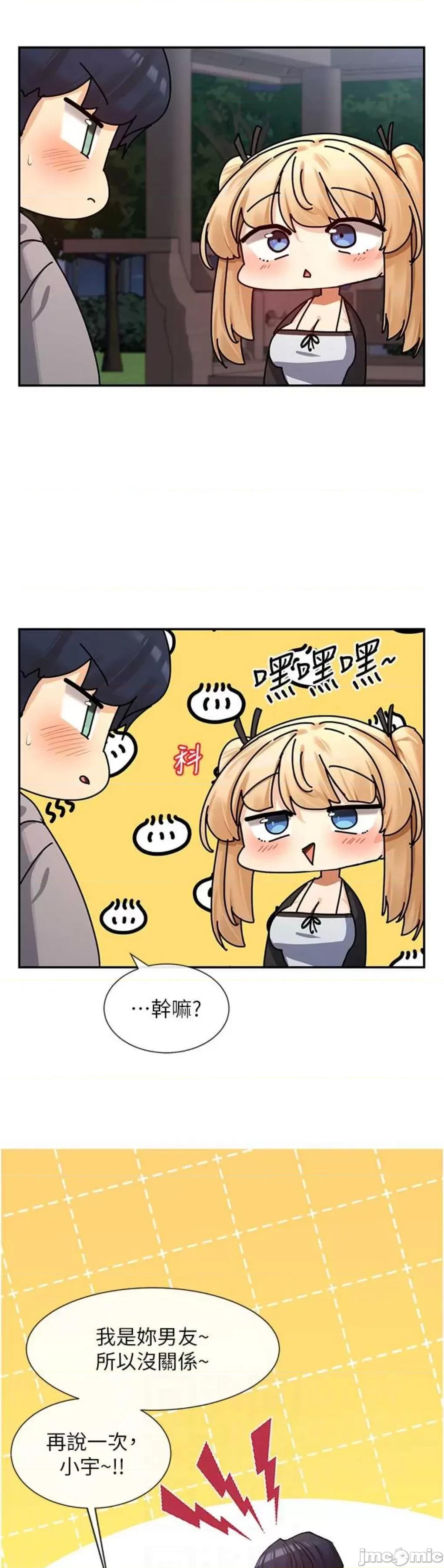 女神都在看这些? 女神都在看这些 17 第5页