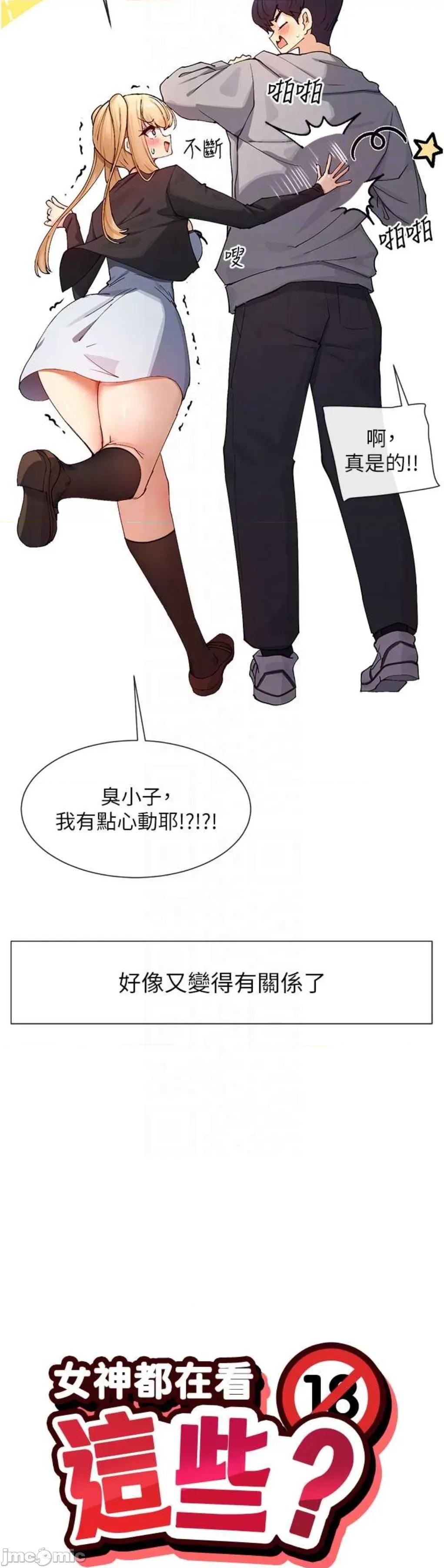 女神都在看这些? 女神都在看这些 17 第6页