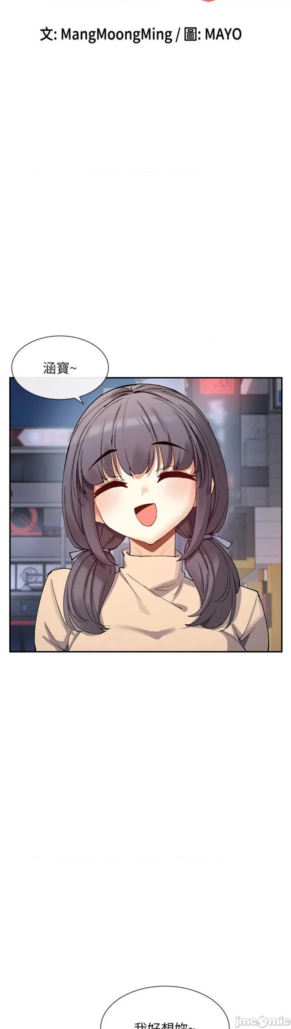女神都在看这些? 女神都在看这些 17 第7页