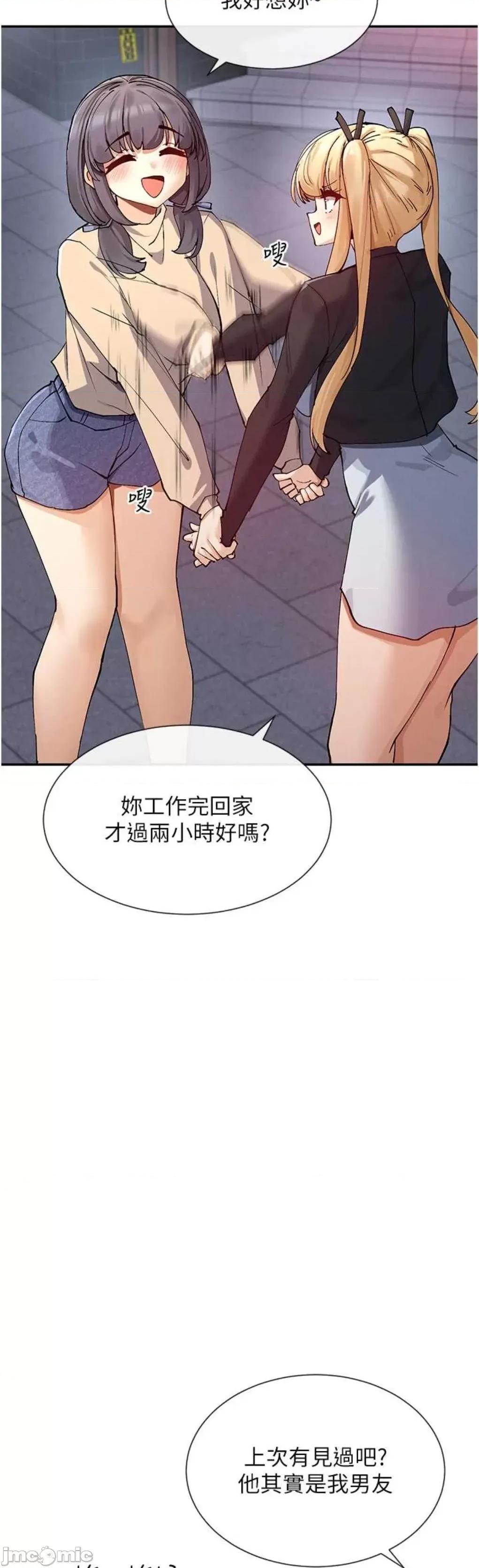 女神都在看这些? 女神都在看这些 17 第8页