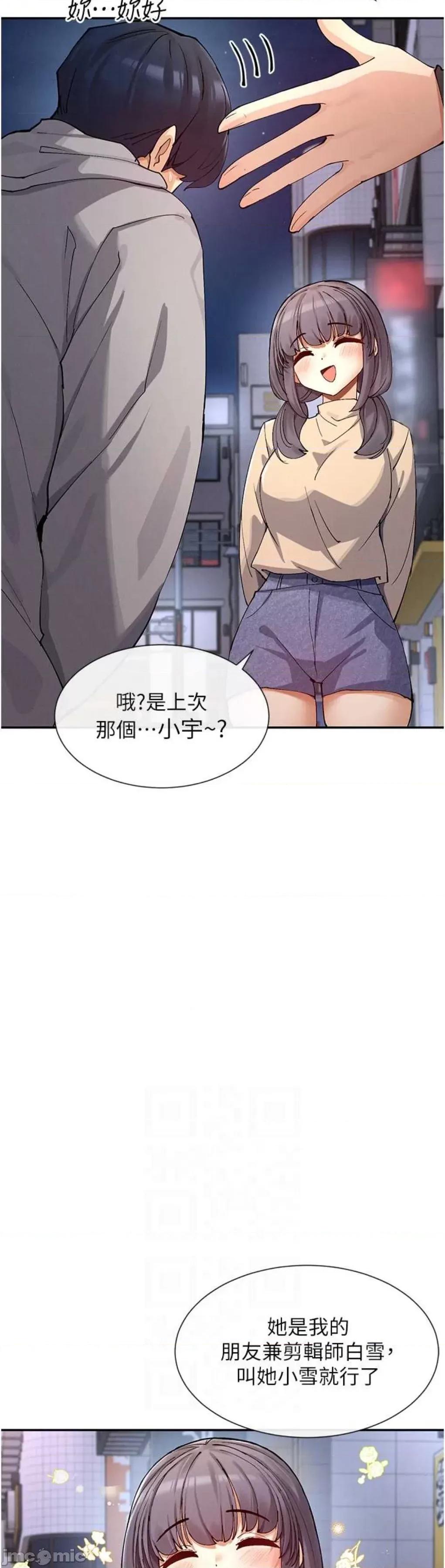女神都在看这些? 女神都在看这些 17 第9页