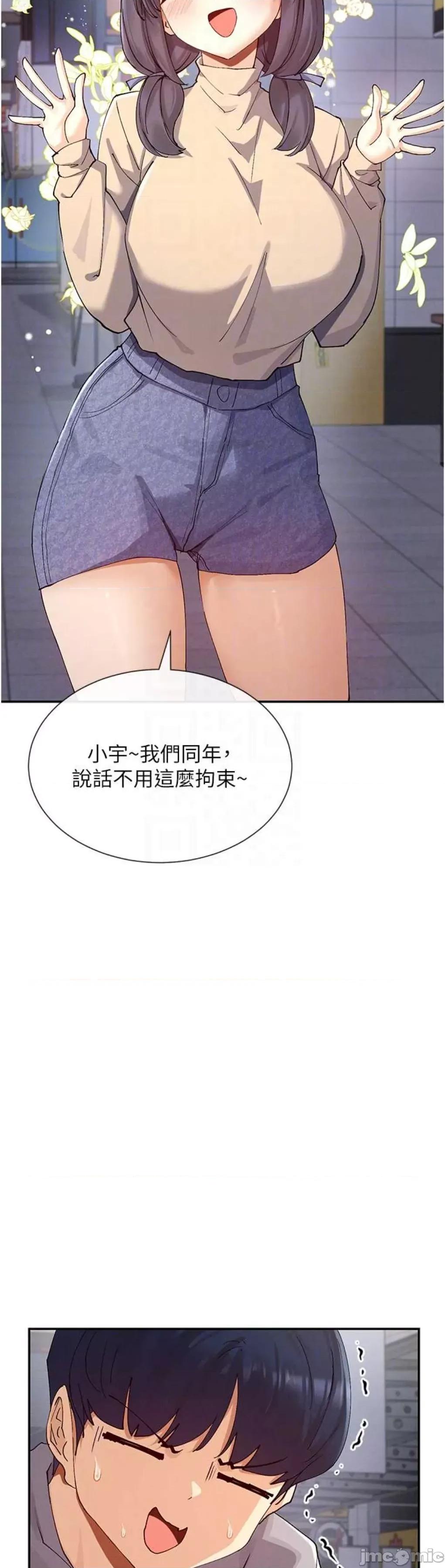 女神都在看这些? 女神都在看这些 17 第10页