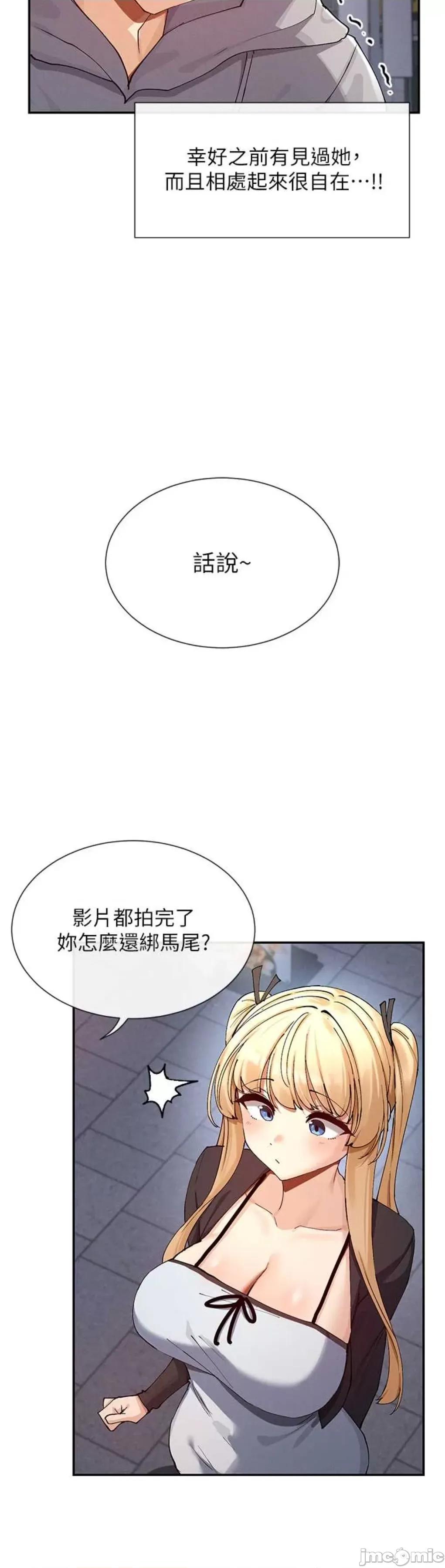 女神都在看这些? 女神都在看这些 17 第11页
