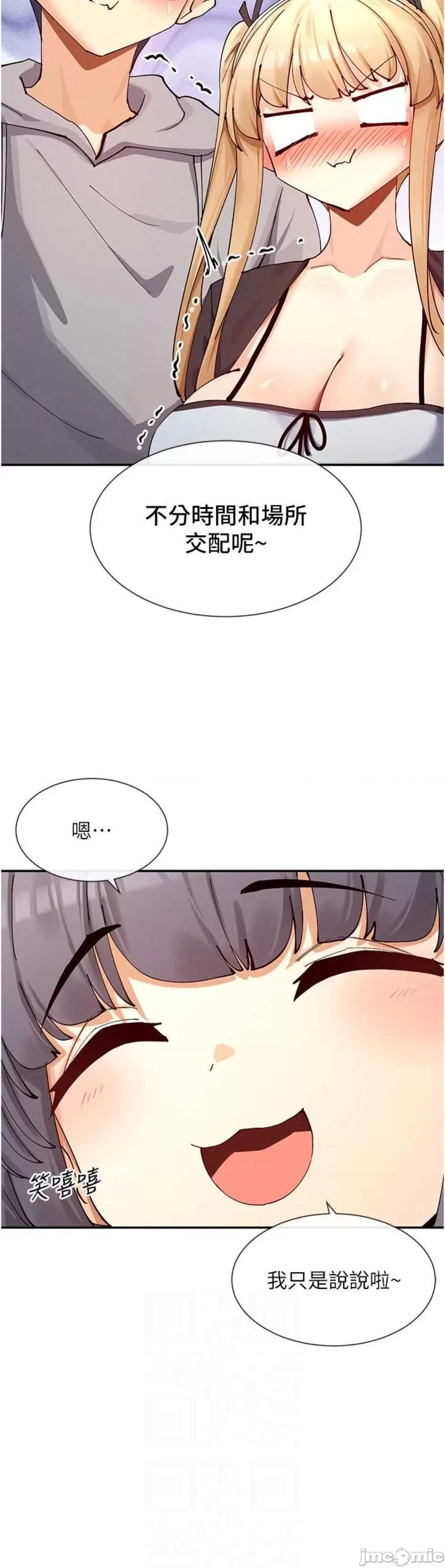 女神都在看这些? 女神都在看这些 17 第13页