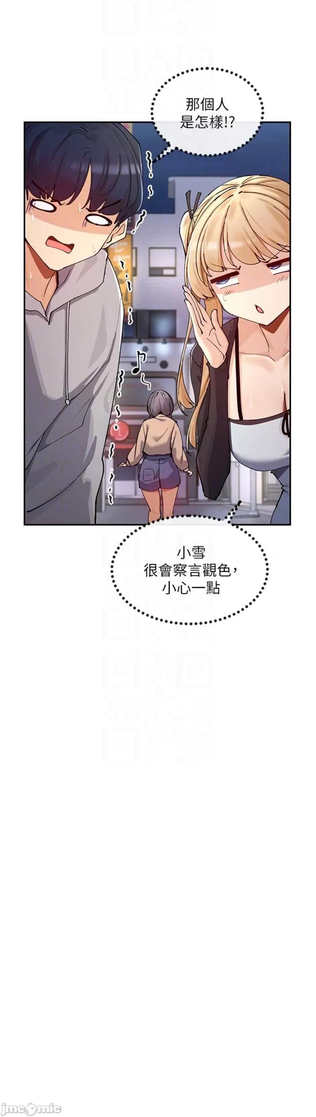 女神都在看这些? 女神都在看这些 17 第14页