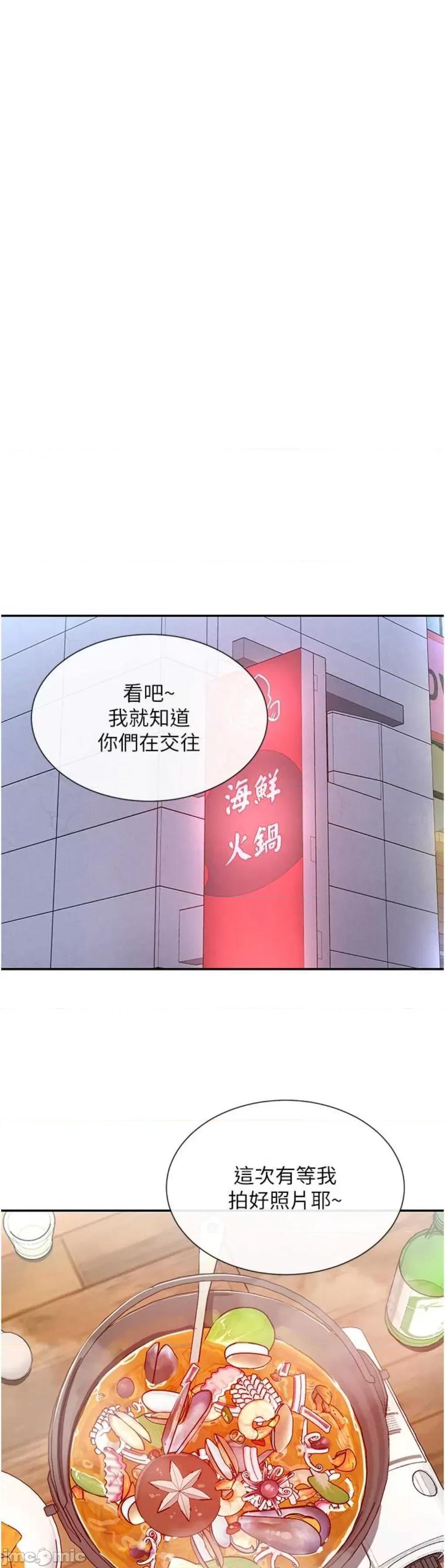 女神都在看这些? 女神都在看这些 17 第15页