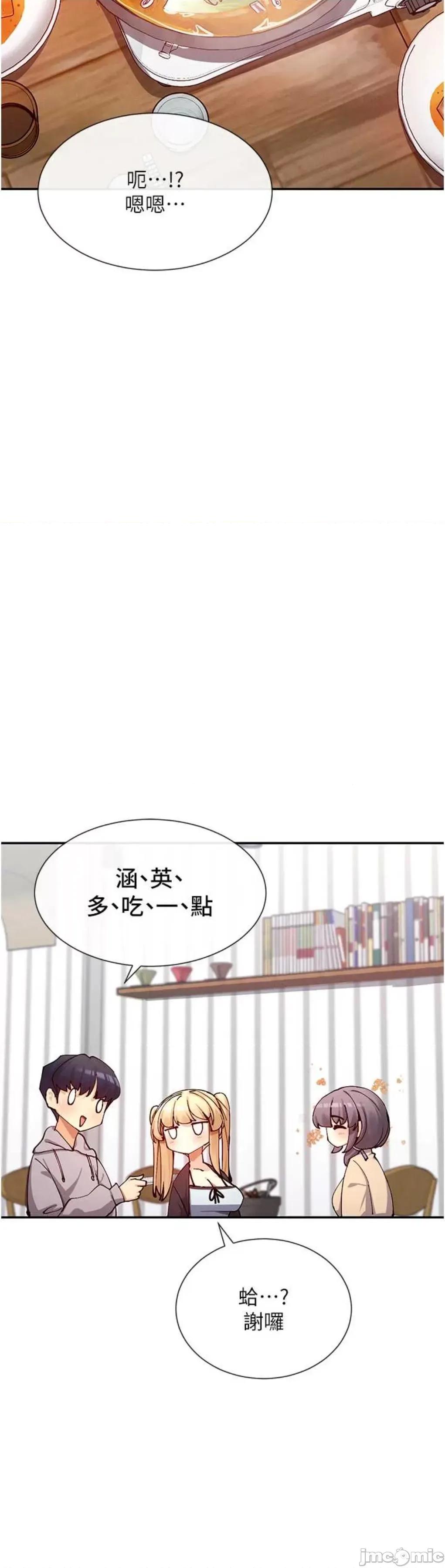 女神都在看这些? 女神都在看这些 17 第16页