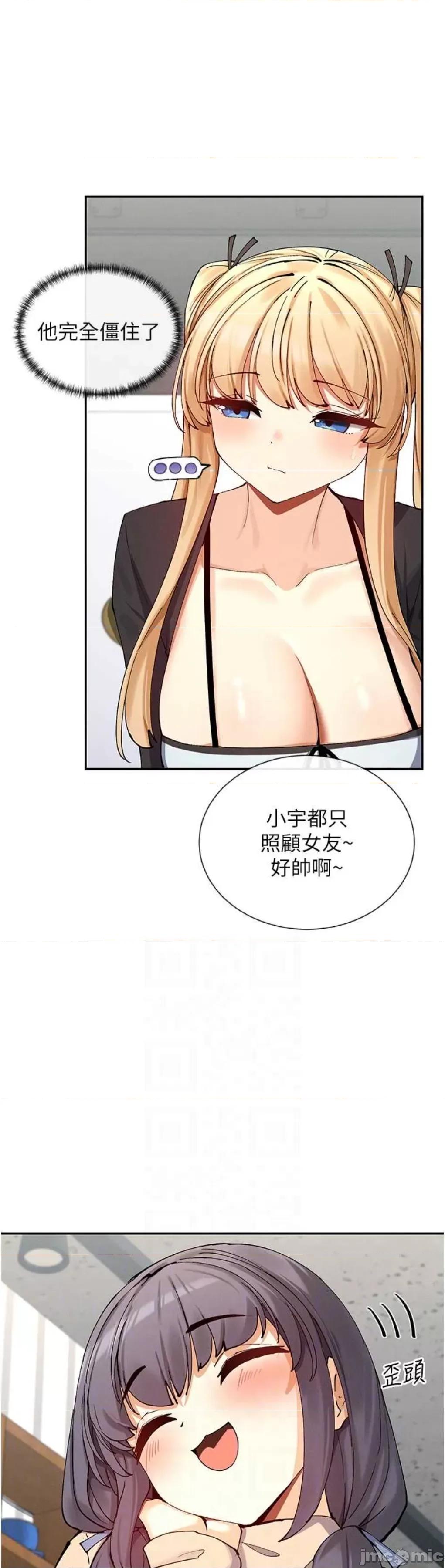 女神都在看这些? 女神都在看这些 17 第17页