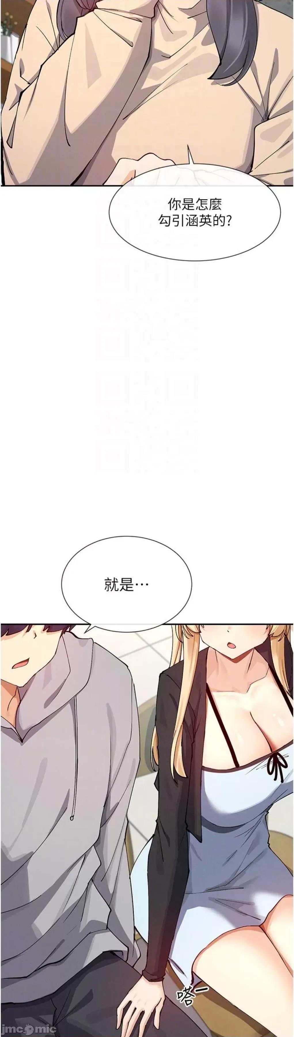 女神都在看这些? 女神都在看这些 17 第18页