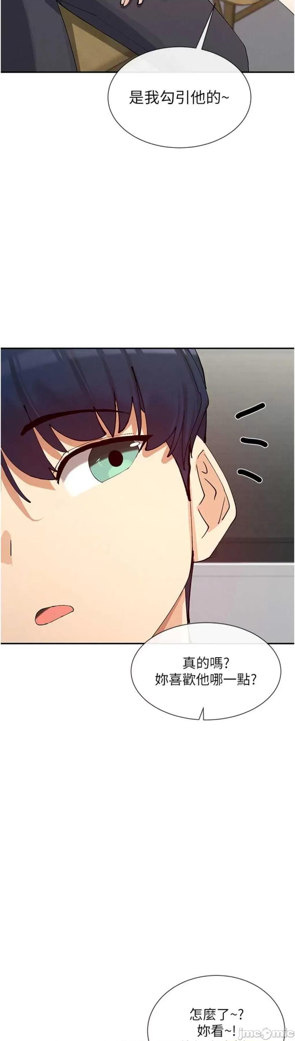 女神都在看这些? 女神都在看这些 17 第19页