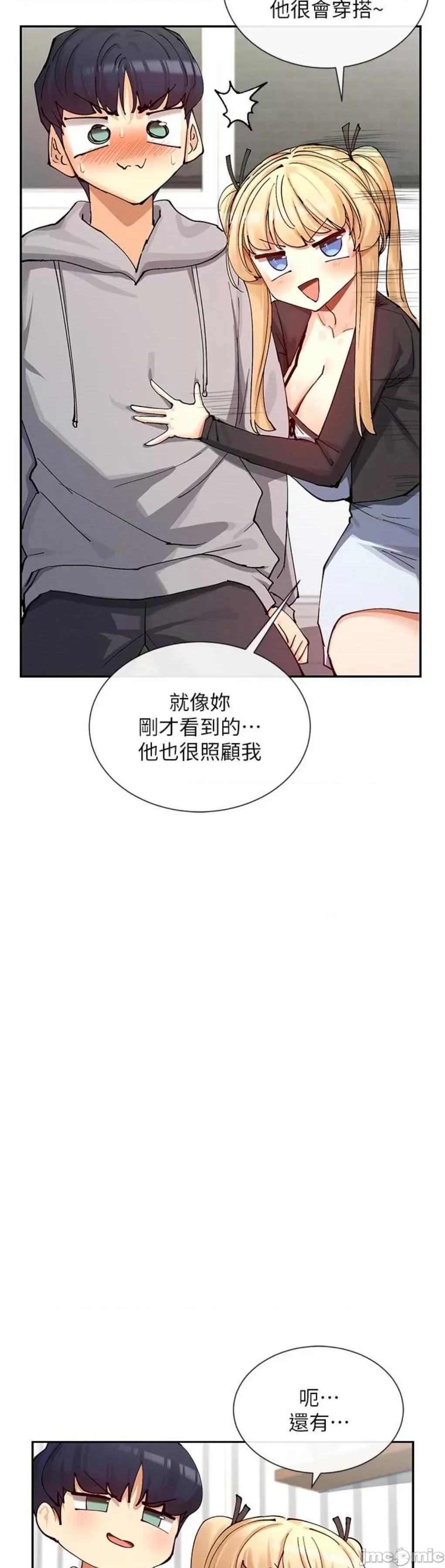 女神都在看这些? 女神都在看这些 17 第20页