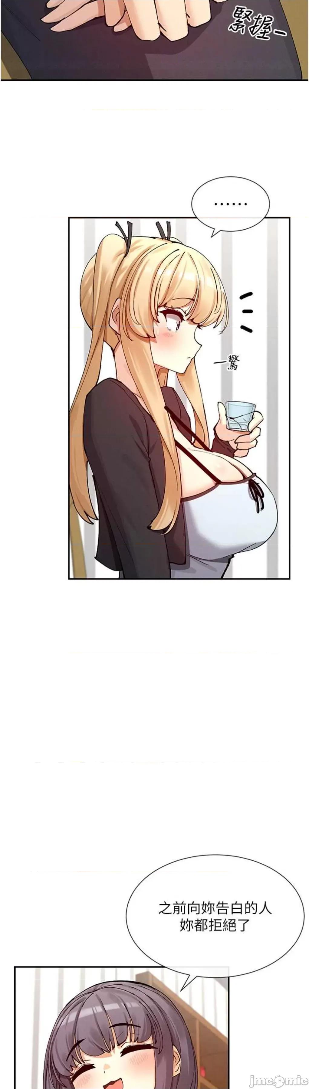 女神都在看这些? 女神都在看这些 17 第23页