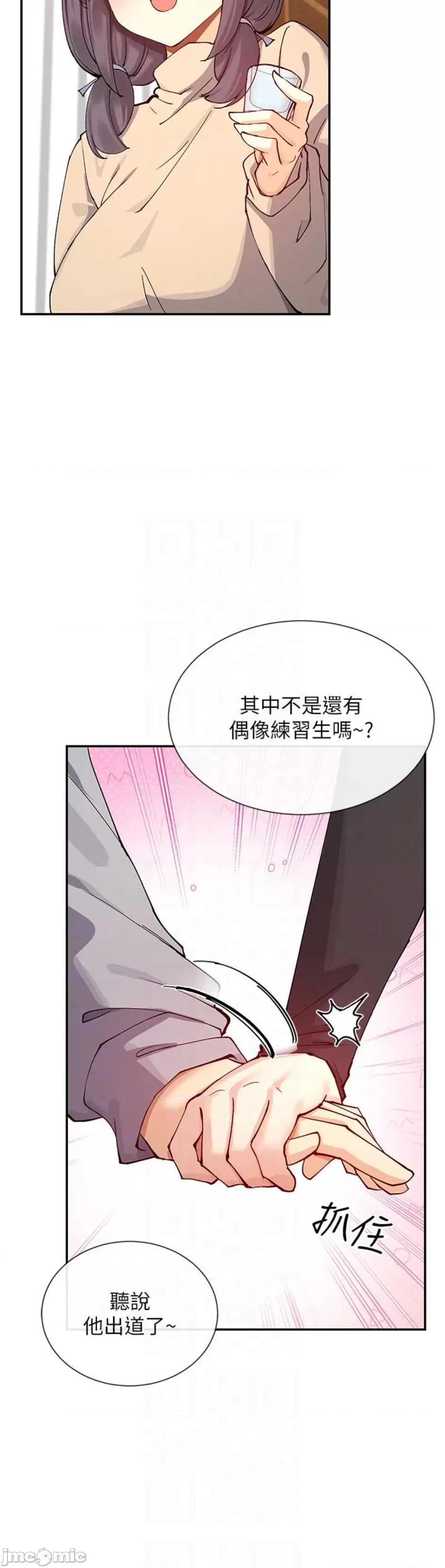 女神都在看这些? 女神都在看这些 17 第24页