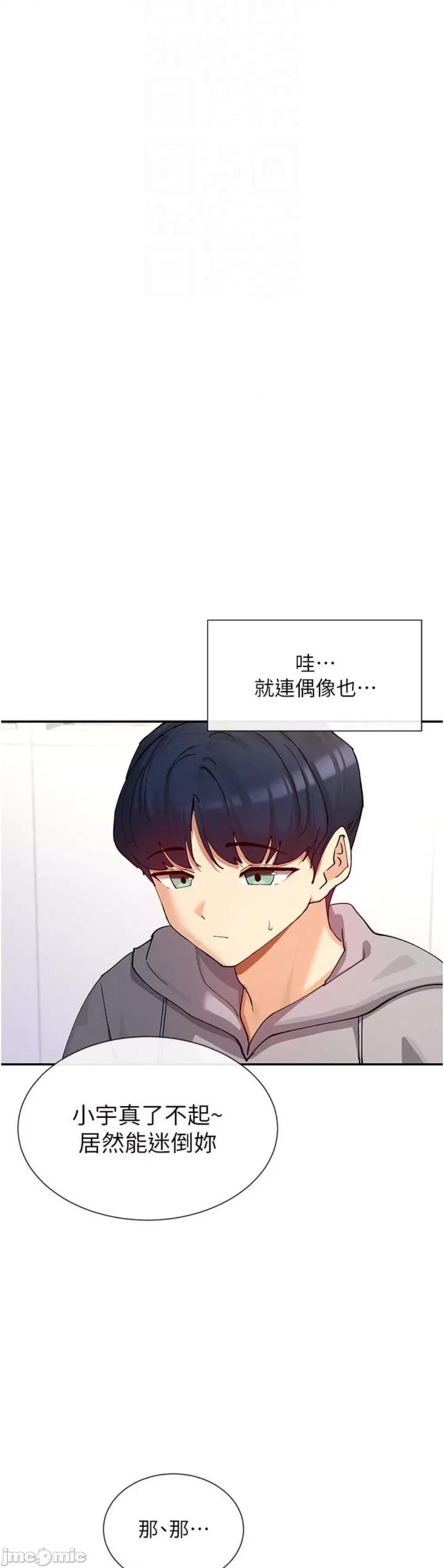 女神都在看这些? 女神都在看这些 17 第25页