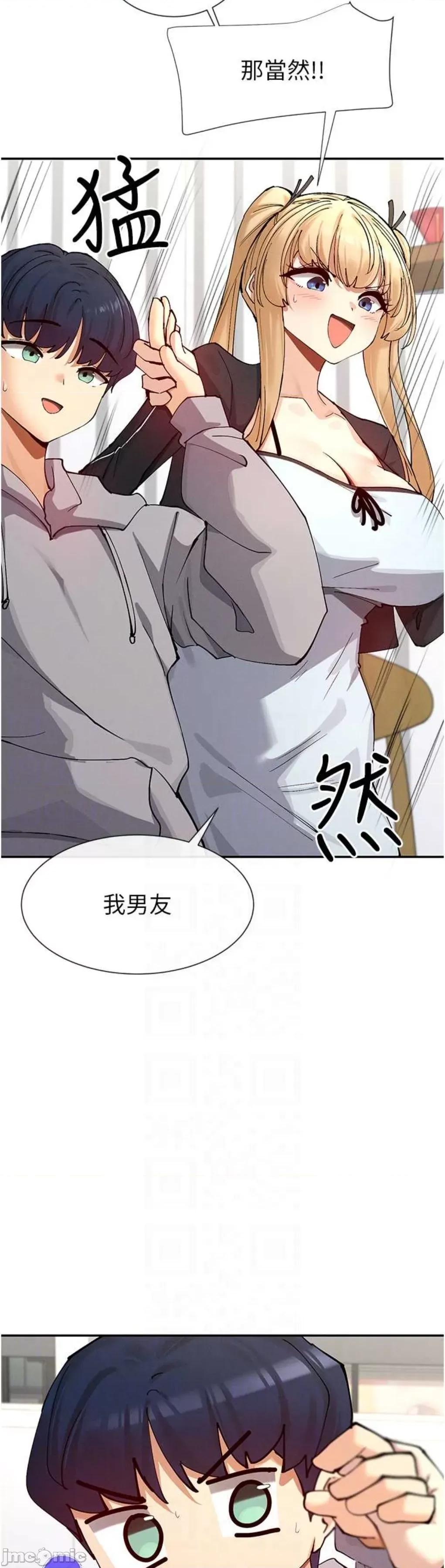 女神都在看这些? 女神都在看这些 17 第26页