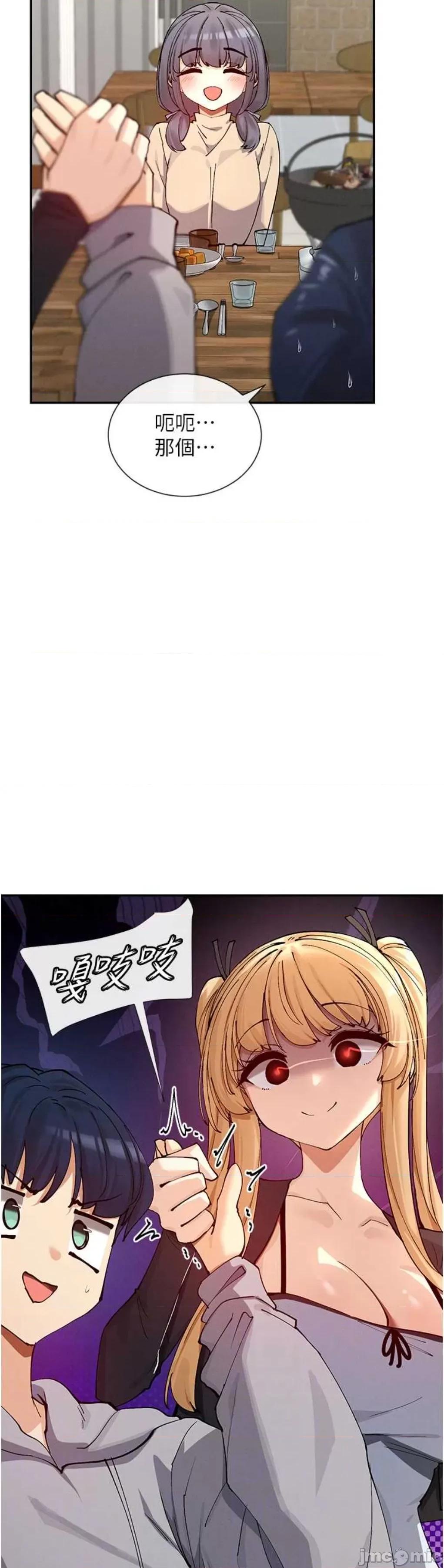 女神都在看这些? 女神都在看这些 17 第28页
