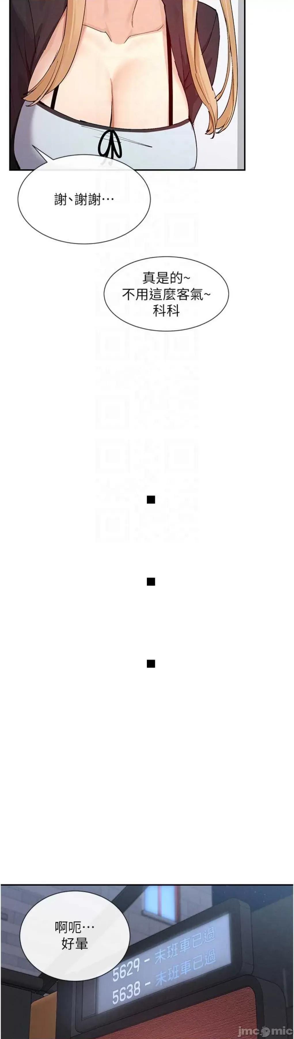 女神都在看这些? 女神都在看这些 17 第31页