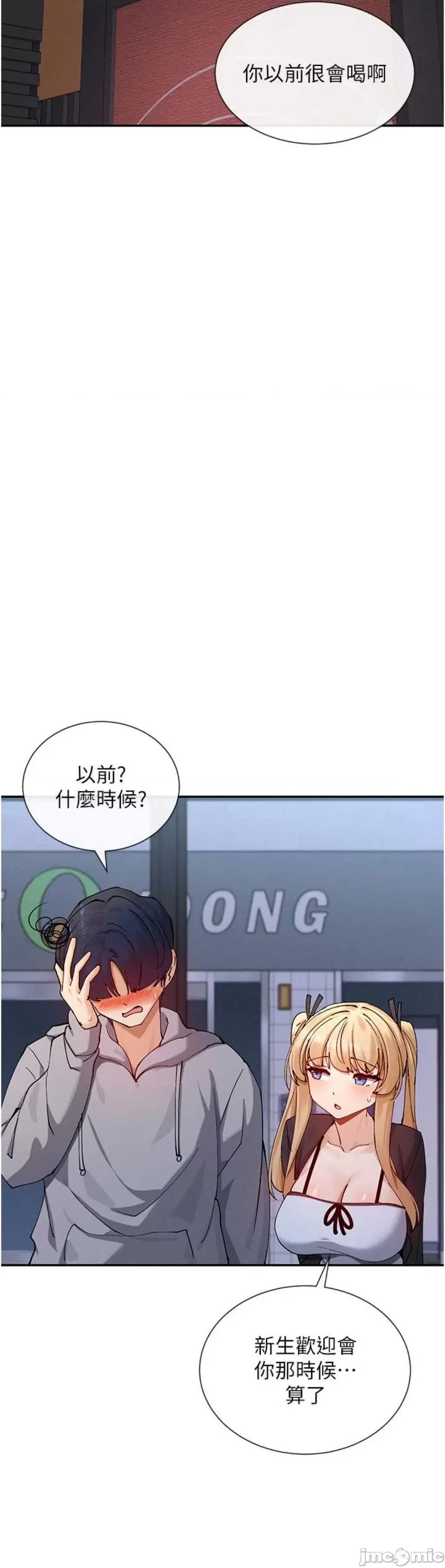 女神都在看这些? 女神都在看这些 17 第32页