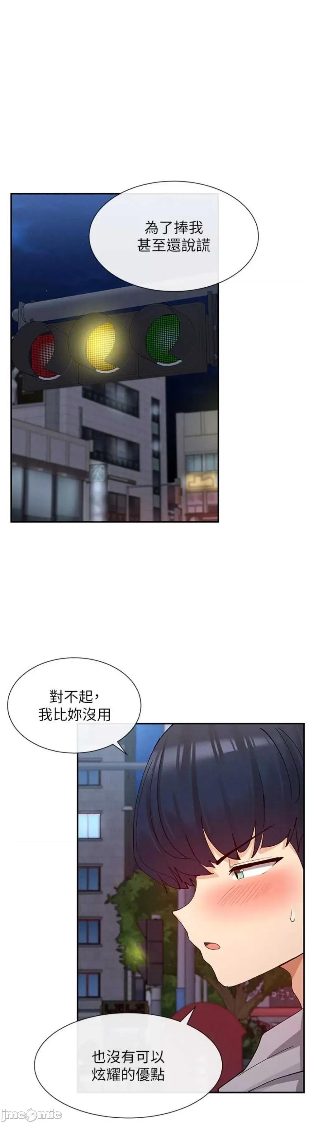女神都在看这些? 女神都在看这些 17 第34页