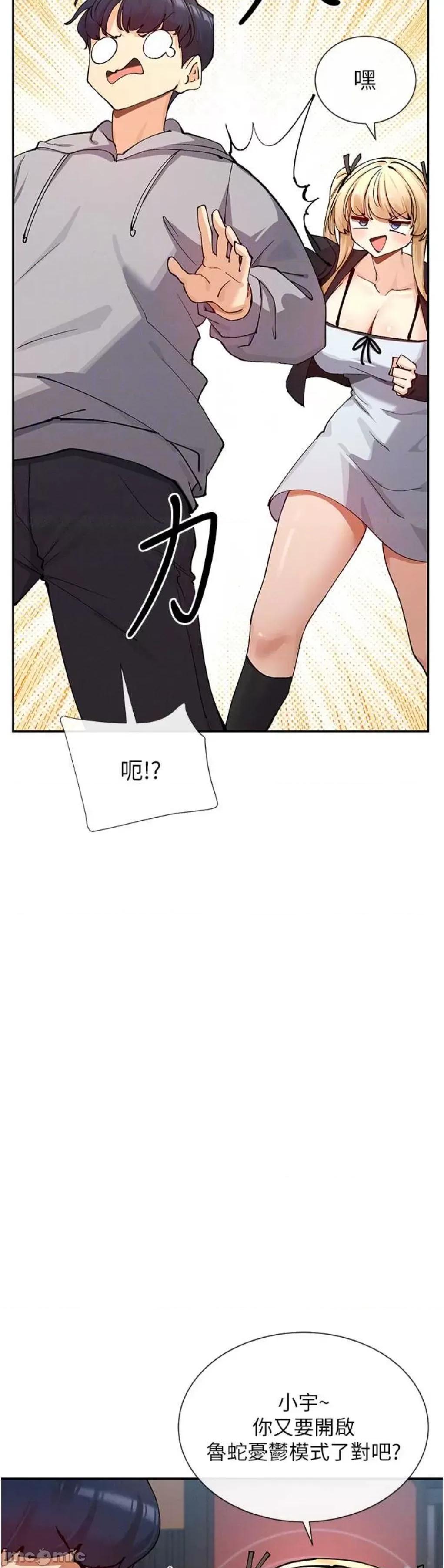 女神都在看这些? 女神都在看这些 17 第36页
