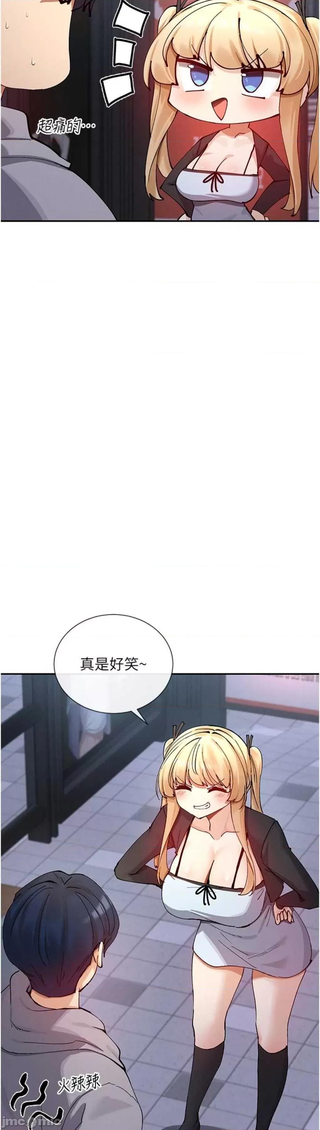 女神都在看这些? 女神都在看这些 17 第37页