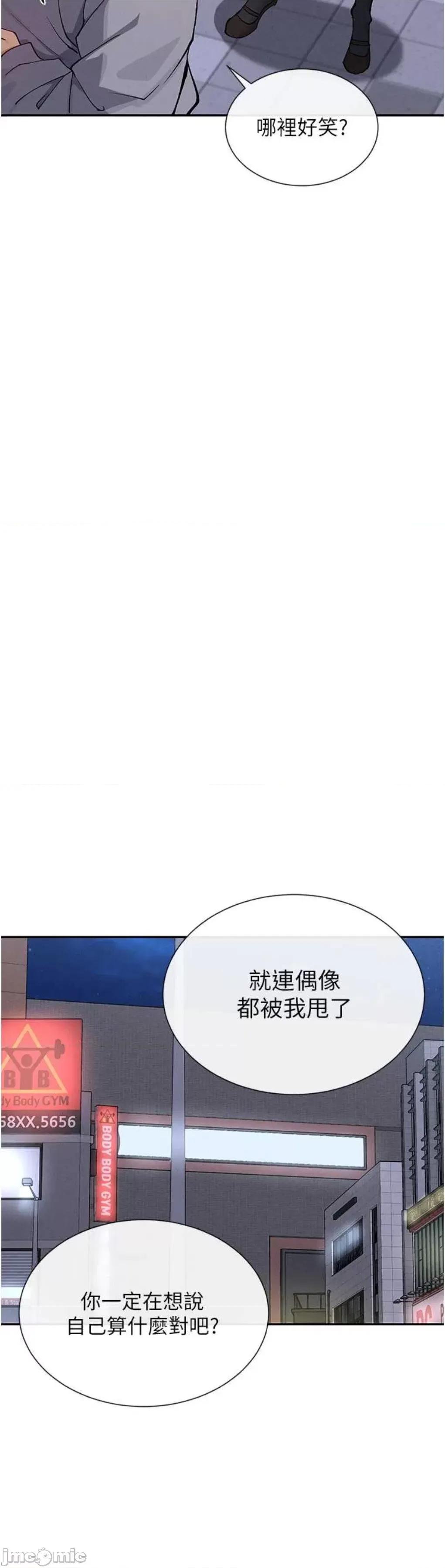 女神都在看这些? 女神都在看这些 17 第38页