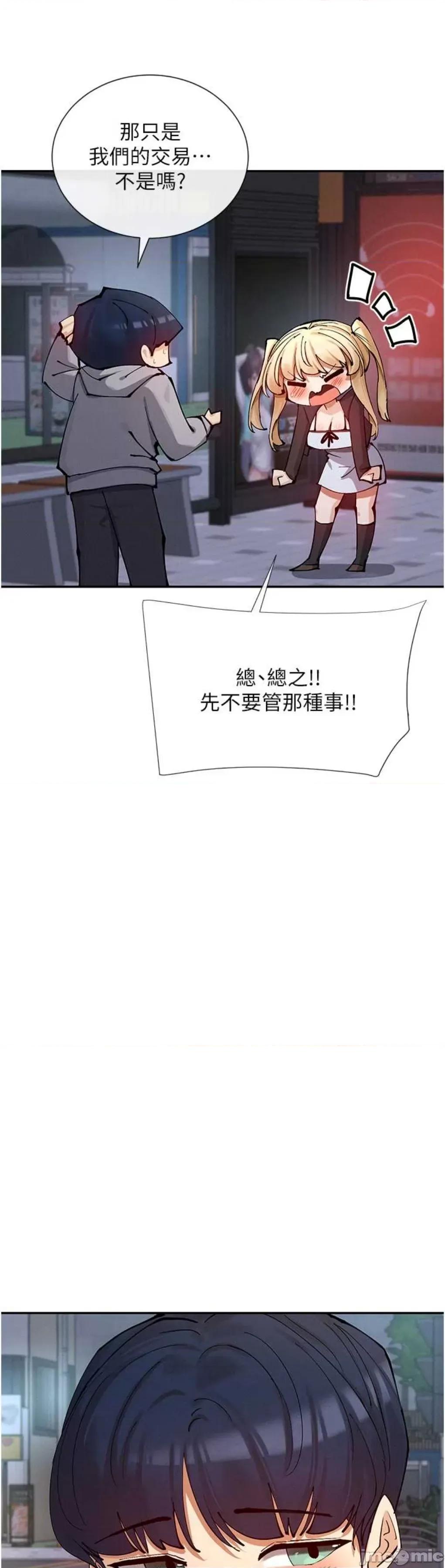 女神都在看这些? 女神都在看这些 17 第40页