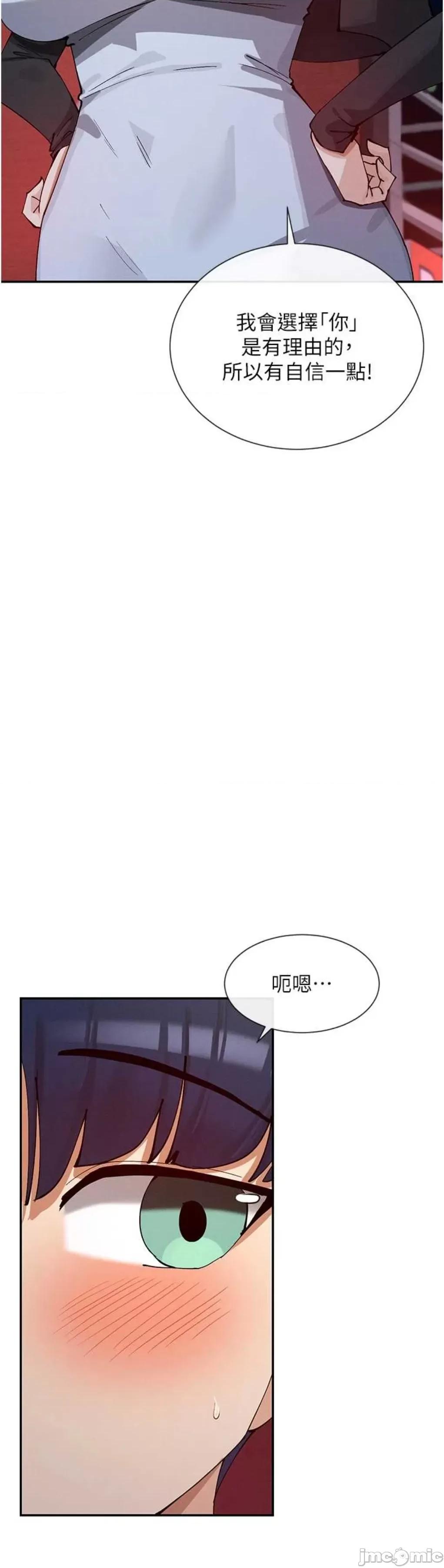 女神都在看这些? 女神都在看这些 17 第42页
