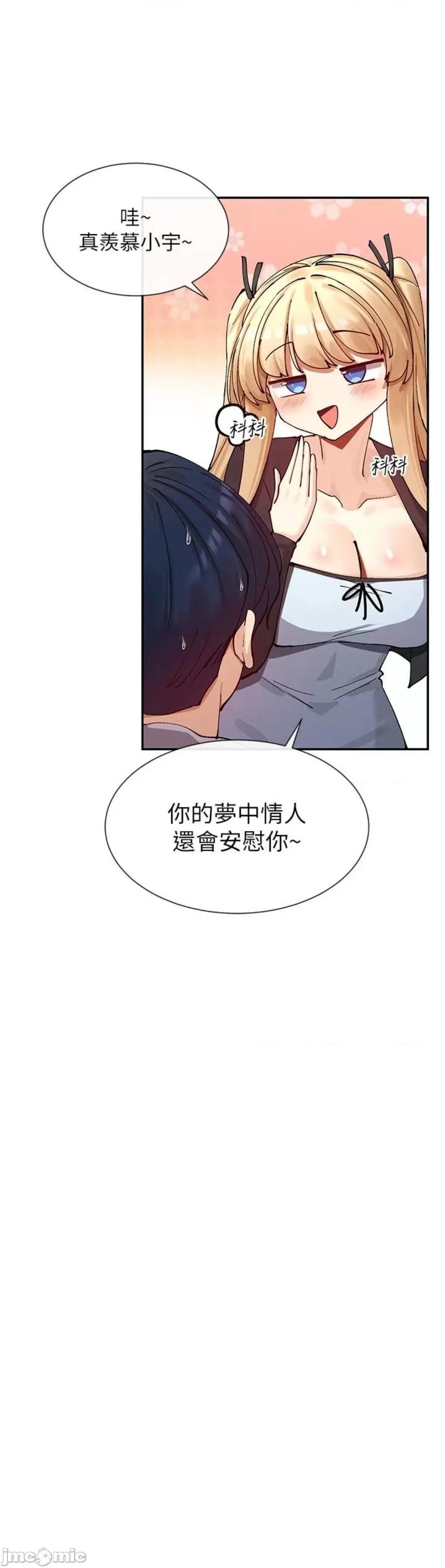 女神都在看这些? 女神都在看这些 17 第43页