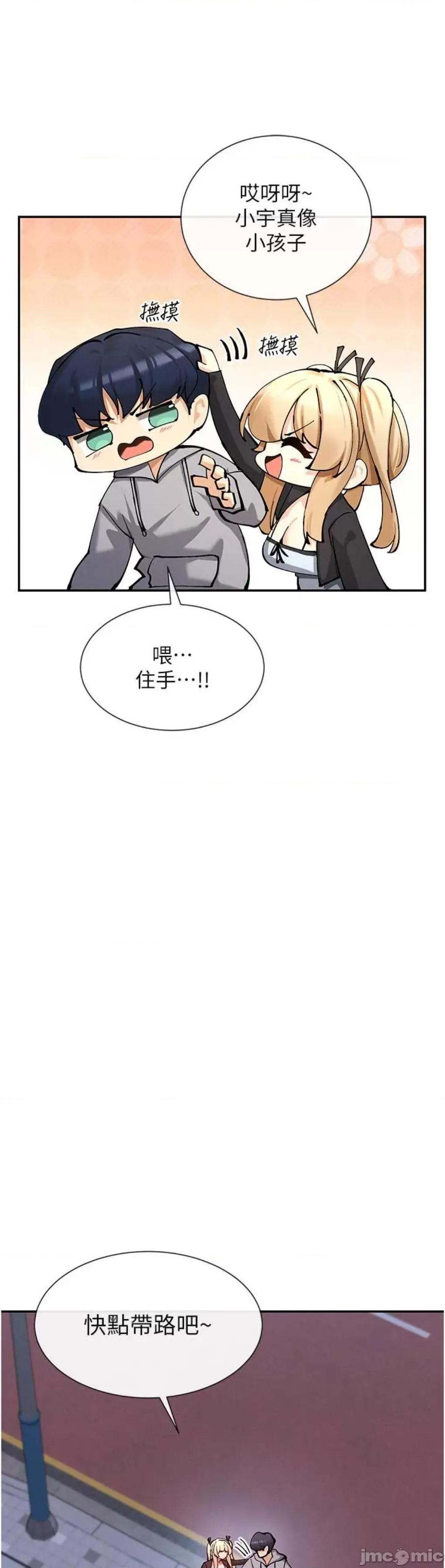 女神都在看这些? 女神都在看这些 17 第44页