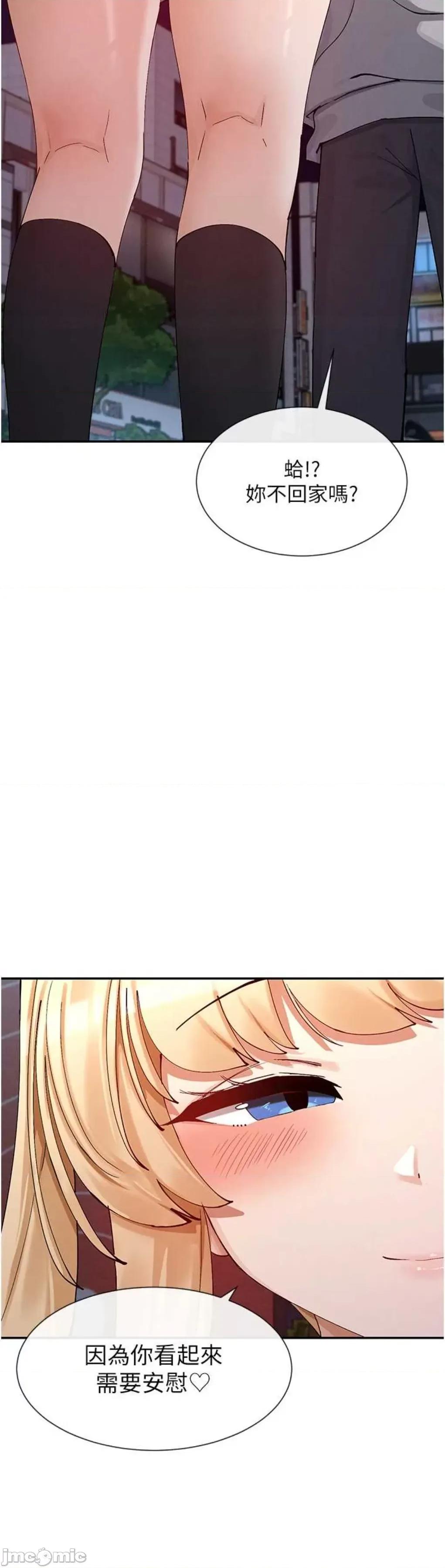 女神都在看这些? 女神都在看这些 17 第46页