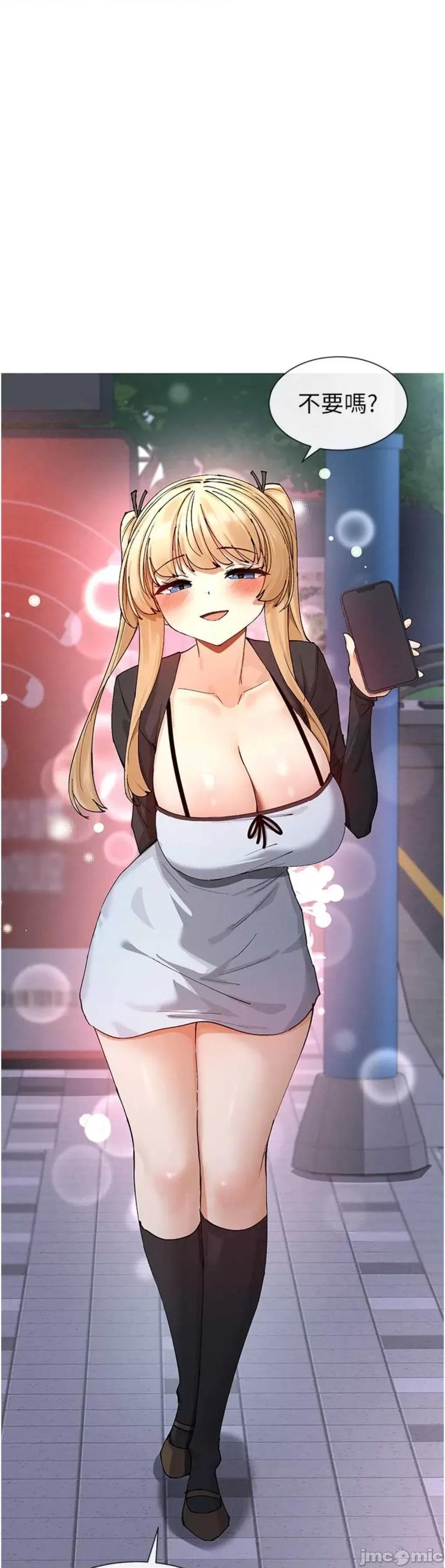 女神都在看这些? 女神都在看这些 17 第47页