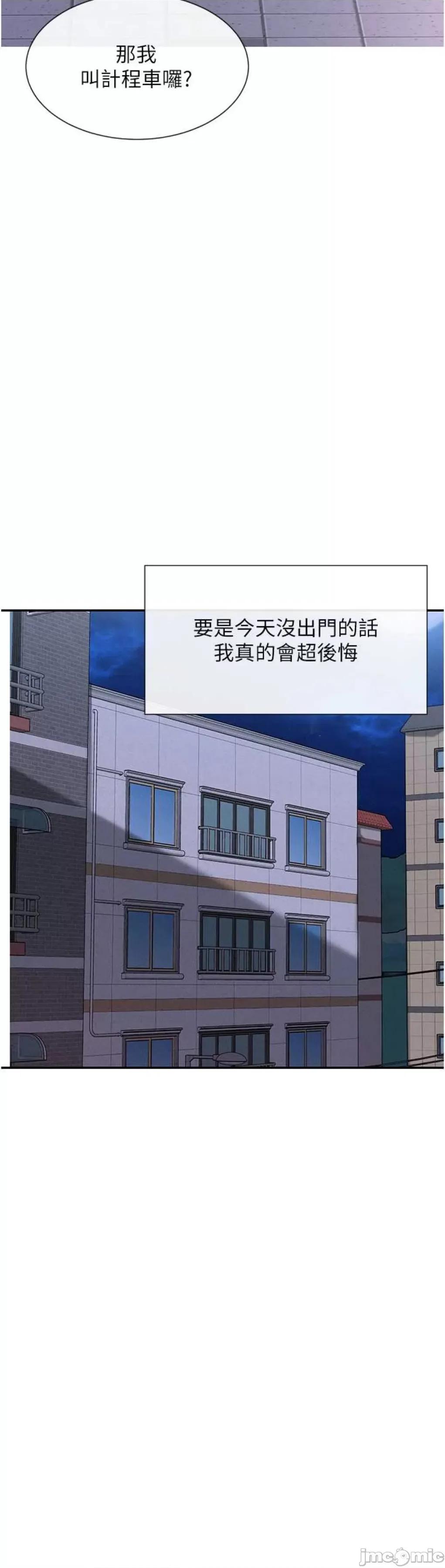 女神都在看这些? 女神都在看这些 17 第48页