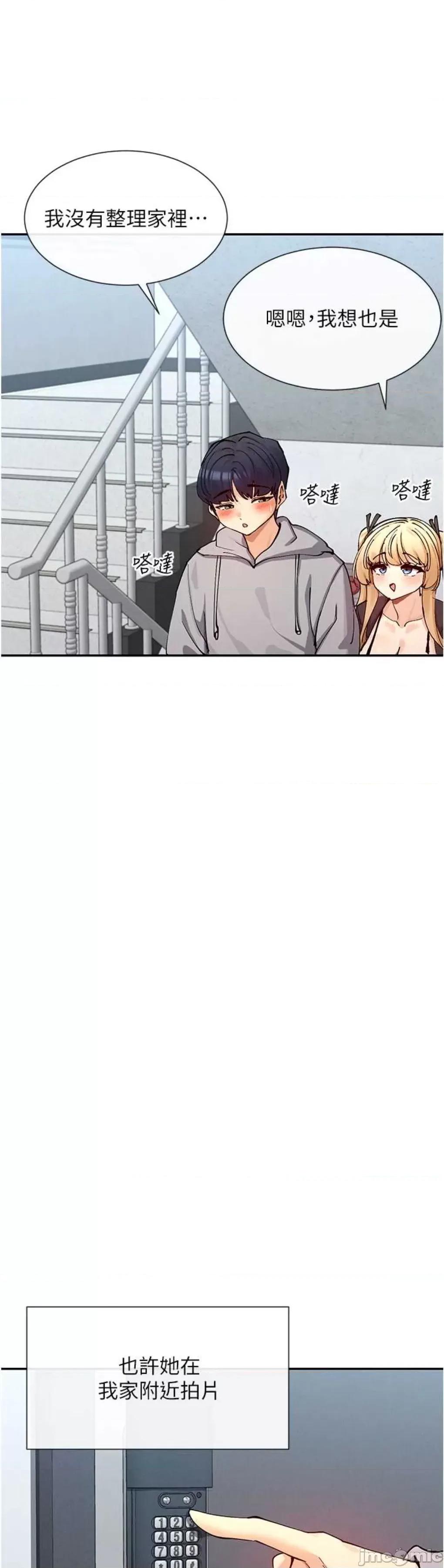 女神都在看这些? 女神都在看这些 17 第49页