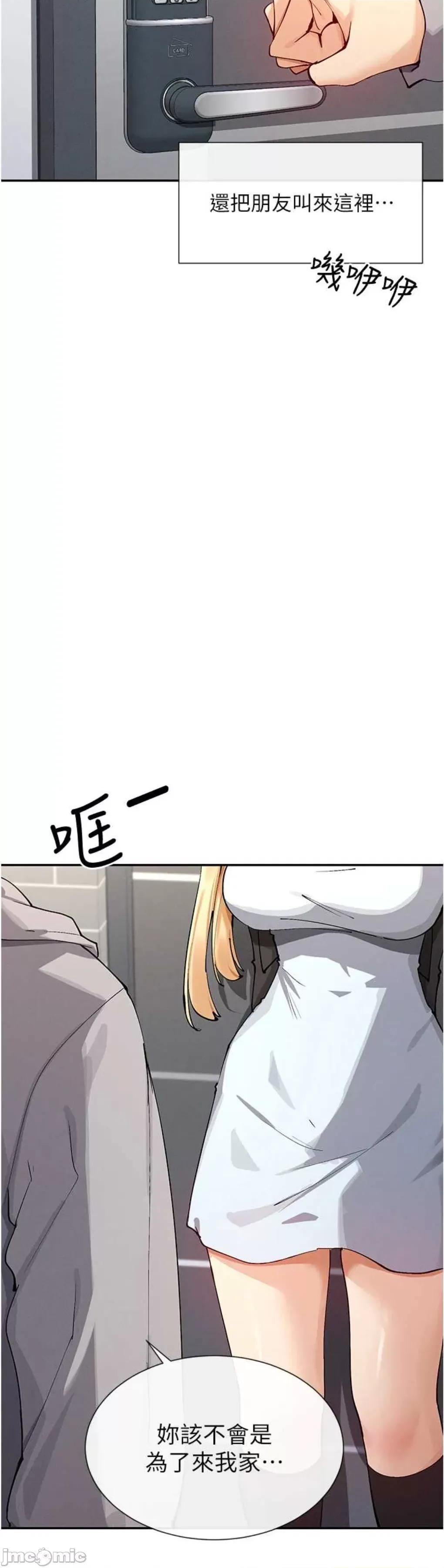 女神都在看这些? 女神都在看这些 17 第50页