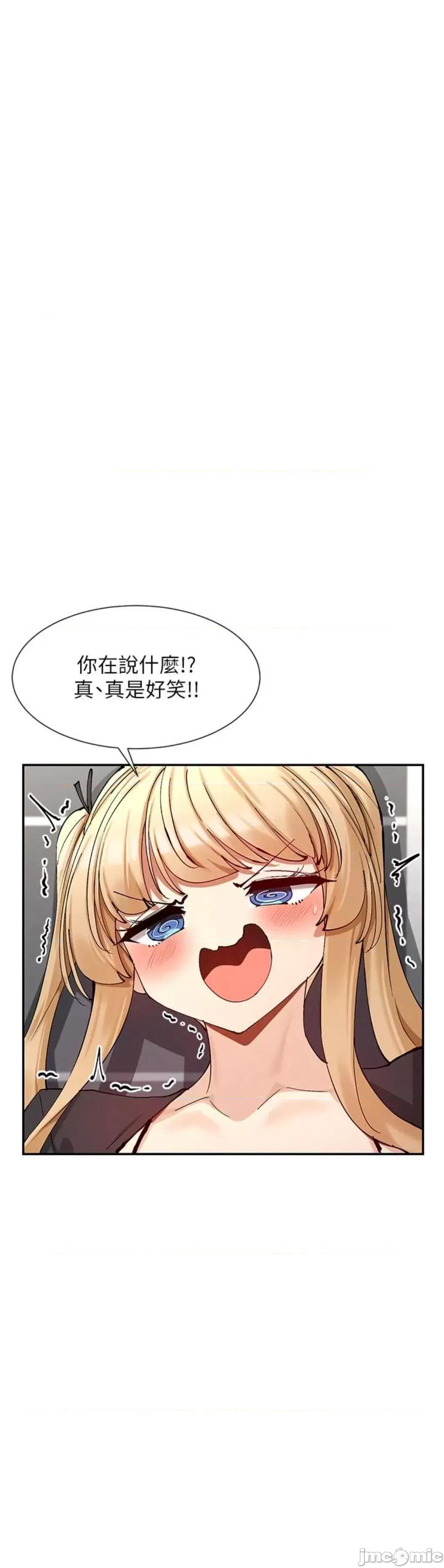 女神都在看这些? 女神都在看这些 17 第51页