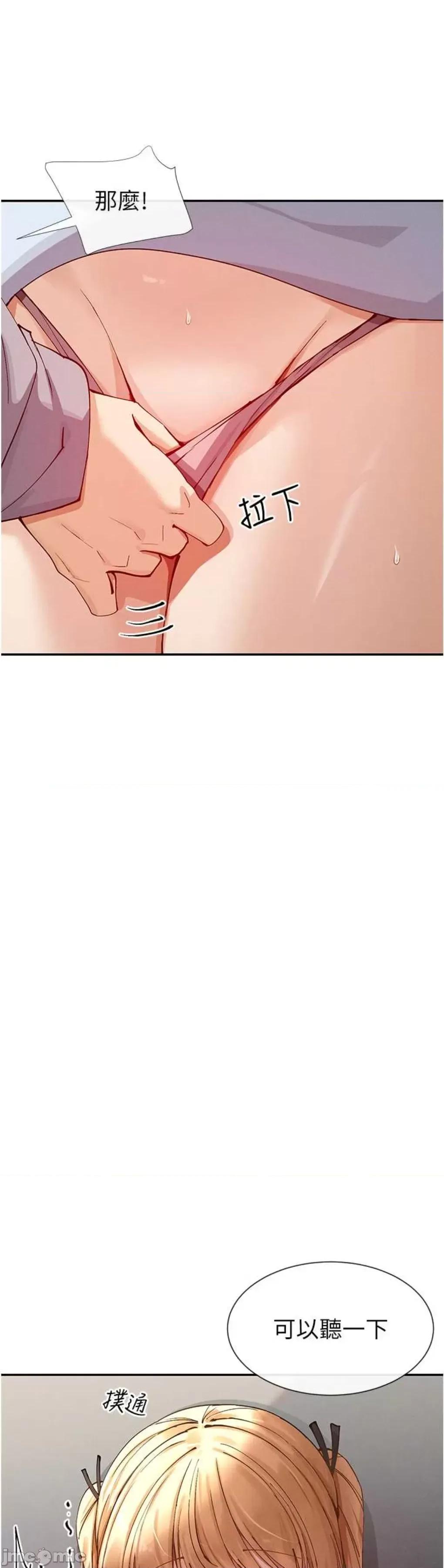女神都在看这些? 女神都在看这些 17 第53页