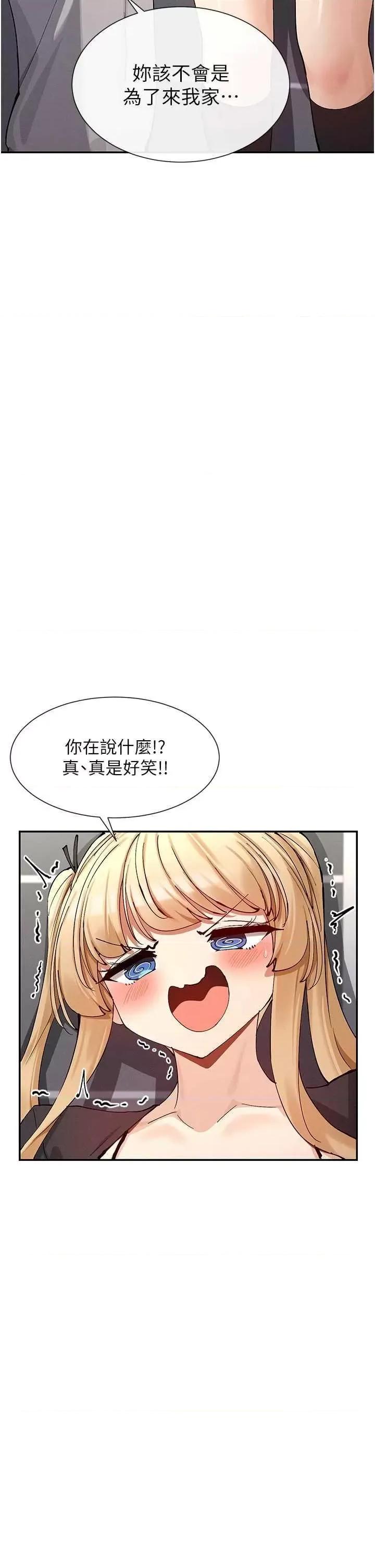 女神都在看这些? 女神都在看这些 18 第2页