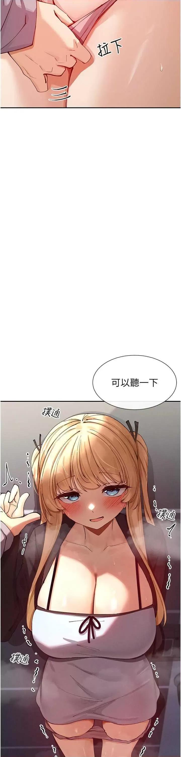 女神都在看这些? 女神都在看这些 18 第4页