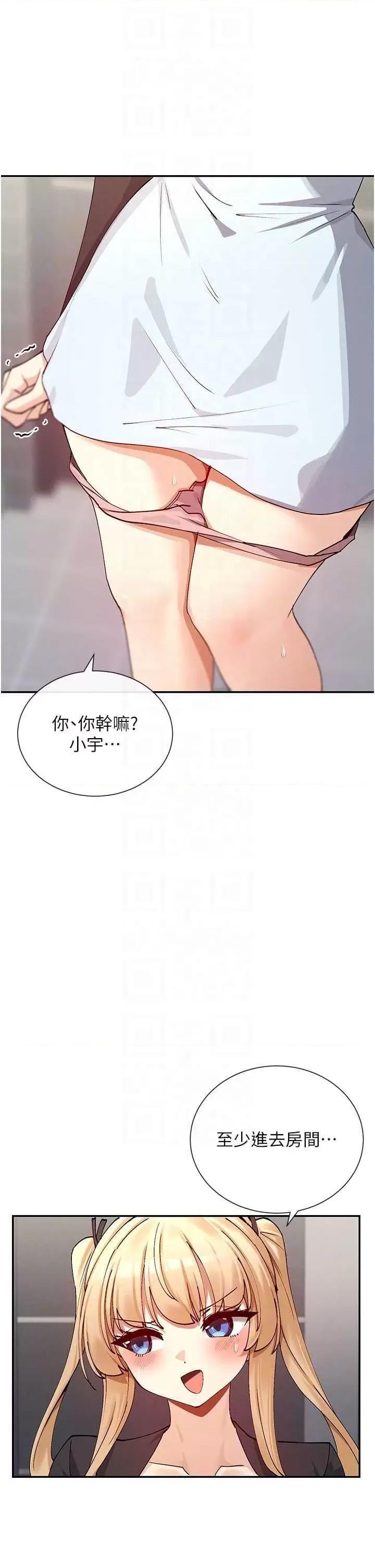 女神都在看这些? 女神都在看这些 18 第6页