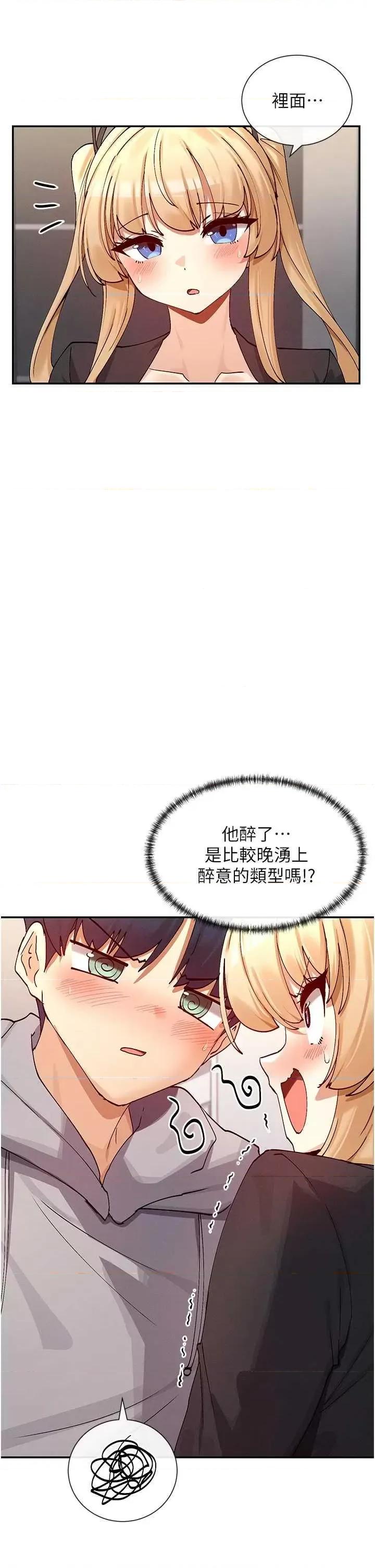 女神都在看这些? 女神都在看这些 18 第7页