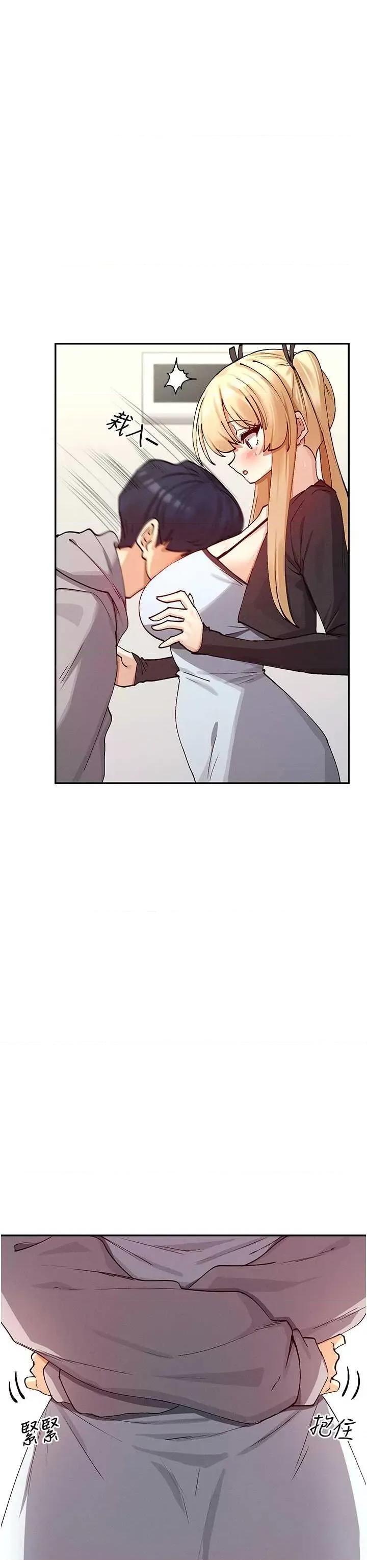 女神都在看这些? 女神都在看这些 18 第8页