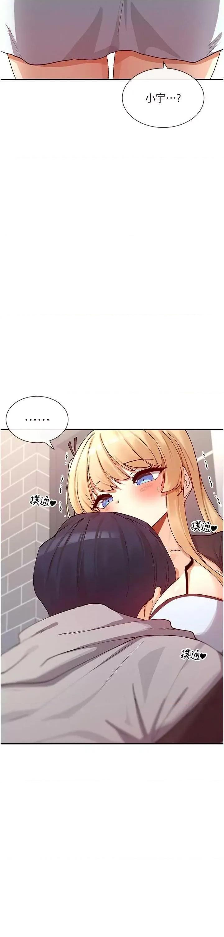 女神都在看这些? 女神都在看这些 18 第9页