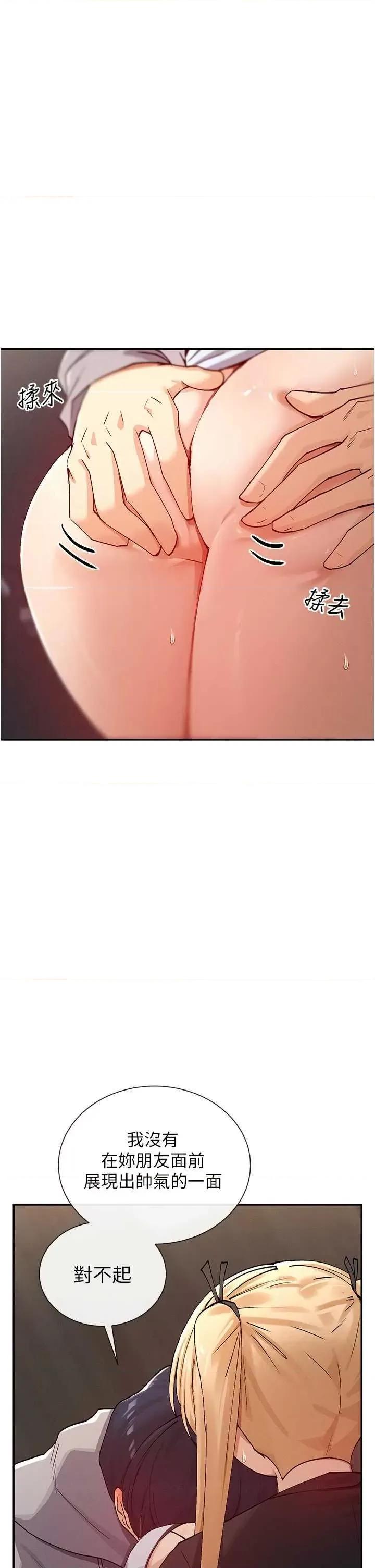 女神都在看这些? 女神都在看这些 18 第12页