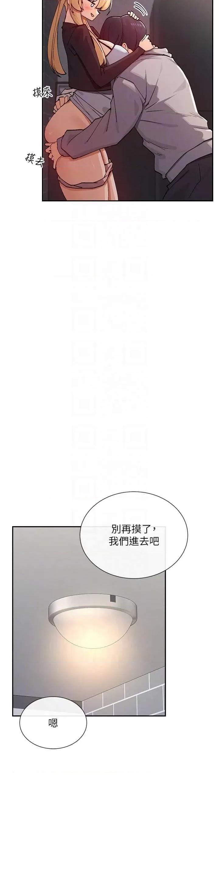 女神都在看这些? 女神都在看这些 18 第14页