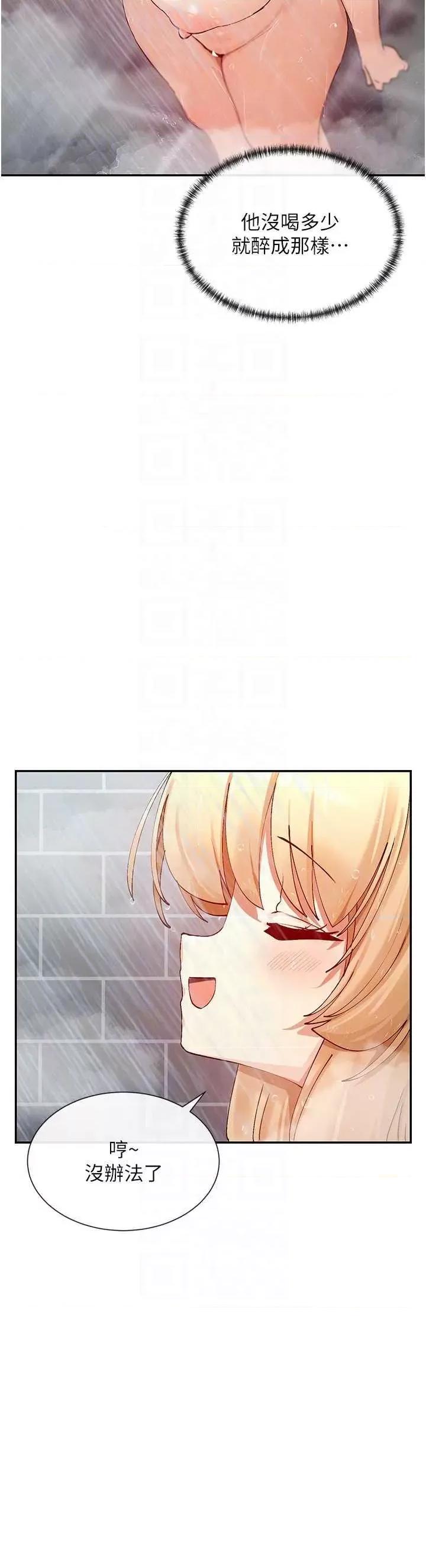 女神都在看这些? 女神都在看这些 18 第18页