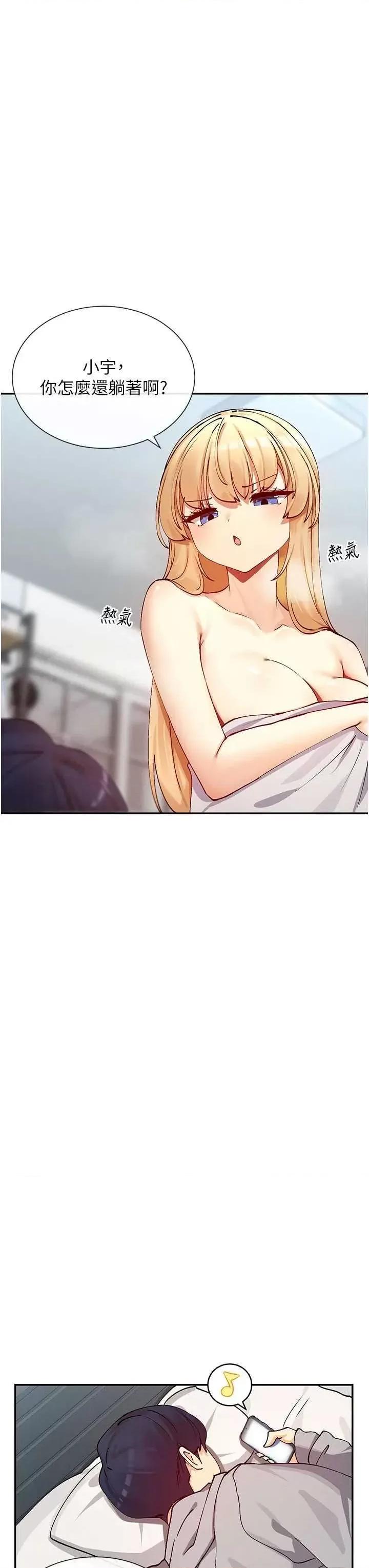 女神都在看这些? 女神都在看这些 18 第21页